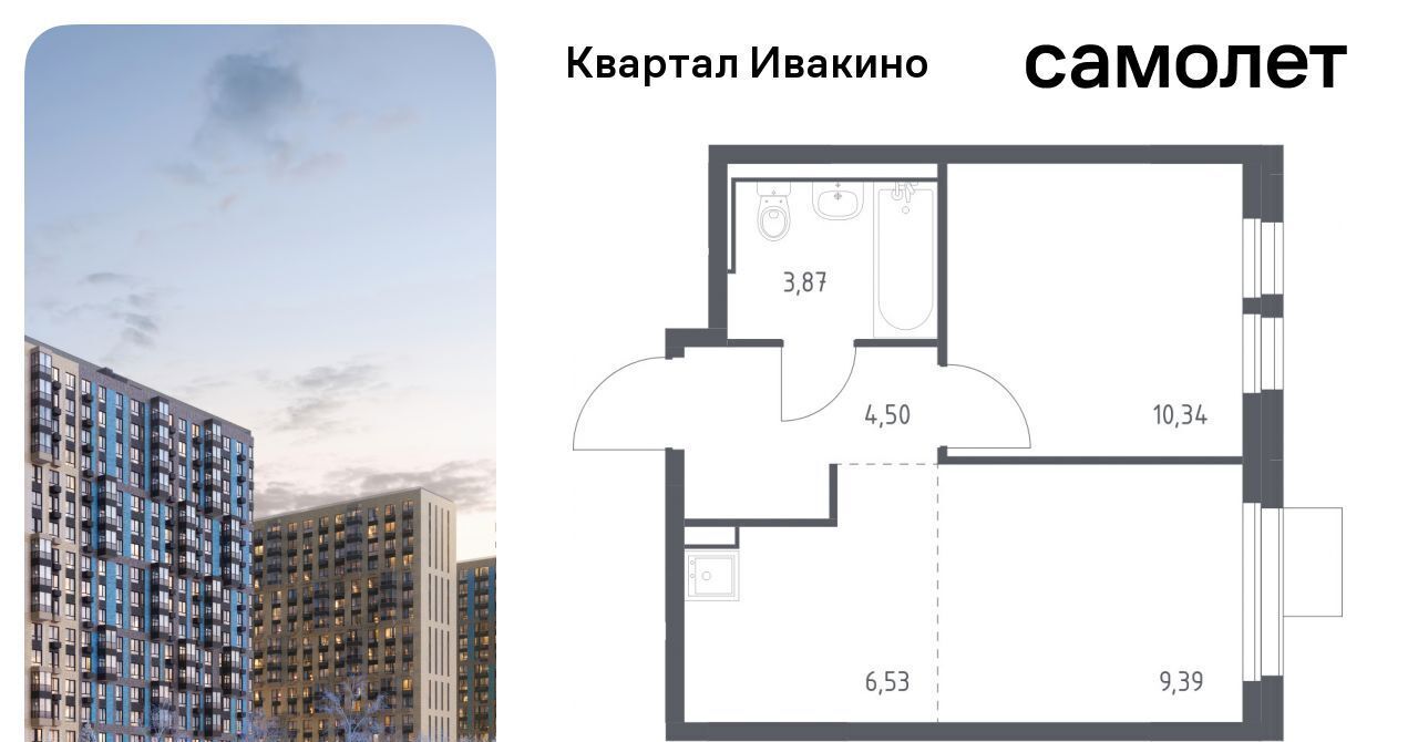 квартира г Химки мкр Ивакино ЖК «Квартал Ивакино» Водники микрорайон Клязьма-Старбеево Ивакино кв-л фото 1