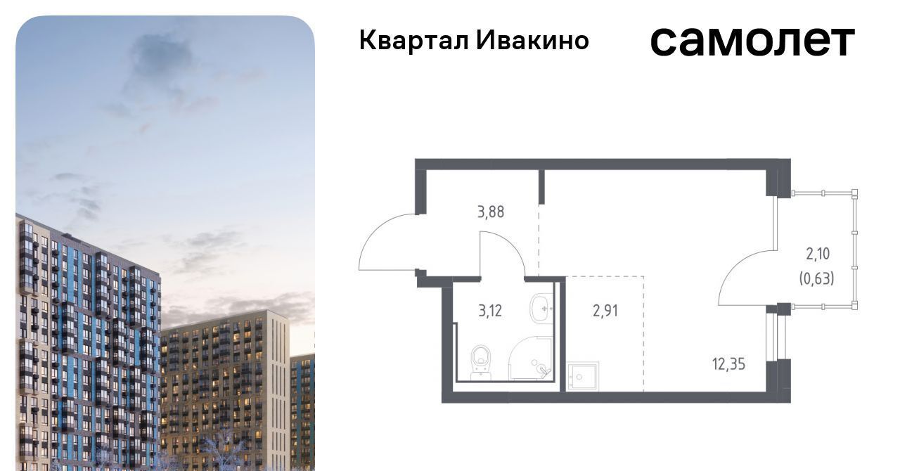 квартира г Химки мкр Ивакино ЖК «Квартал Ивакино» Водники микрорайон Клязьма-Старбеево Ивакино кв-л фото 1