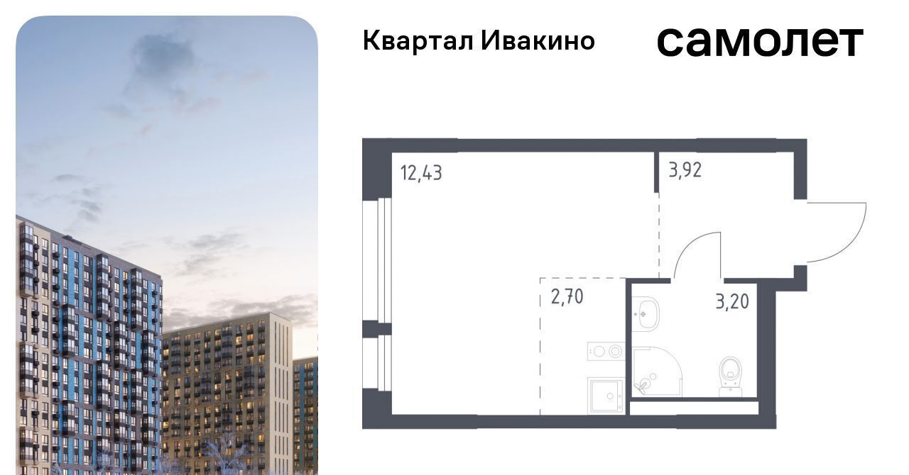 квартира г Химки Водники микрорайон Клязьма-Старбеево Ивакино кв-л, к 3 фото 1