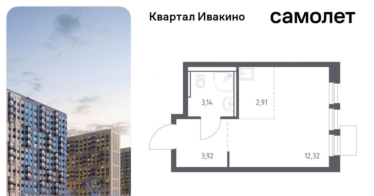 квартира г Химки мкр Ивакино ЖК «Квартал Ивакино» Водники микрорайон Клязьма-Старбеево Ивакино кв-л фото 1