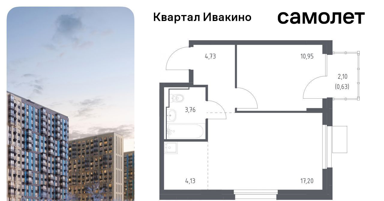 квартира г Химки мкр Ивакино ЖК «Квартал Ивакино» Водники микрорайон Клязьма-Старбеево Ивакино кв-л фото 1