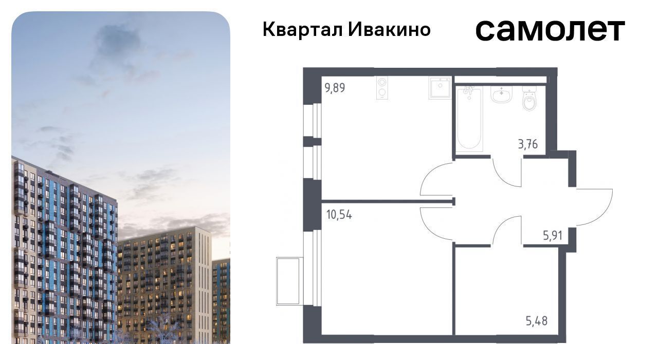 квартира г Химки Водники микрорайон Клязьма-Старбеево Ивакино кв-л, к 3 фото 1