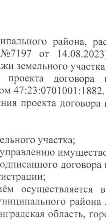 земля р-н Гатчинский с Рождествено 55 км, Гатчинский муниципальный округ, Сиверский, Киевское шоссе фото 3