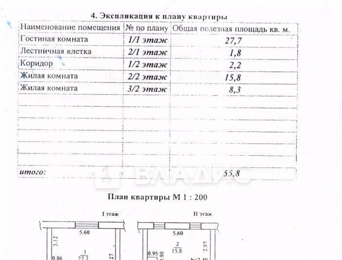 квартира р-н Мошковский с Новомошковское ул Центральная 1 фото 14