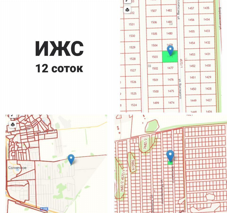 земля р-н Первомайский п Новый мкр-н Александрова слобода, Берёзовка фото 1