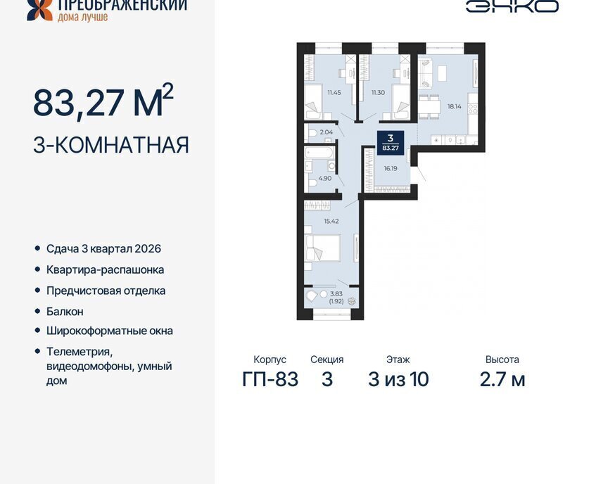 квартира г Новый Уренгой мкр Славянский фото 1