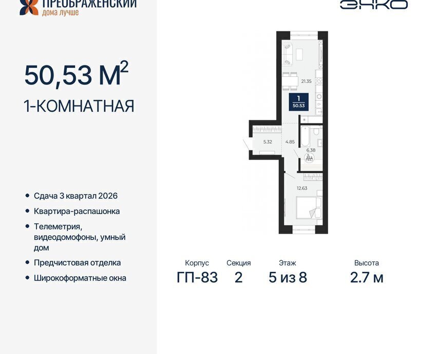 квартира г Новый Уренгой мкр Славянский фото 1