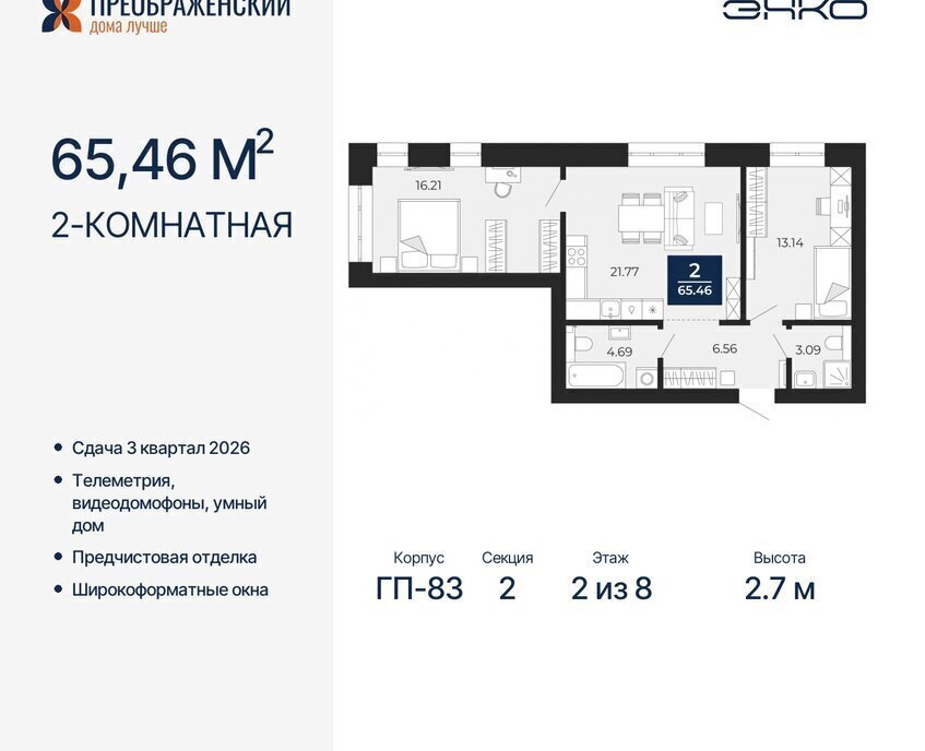 квартира г Новый Уренгой мкр Славянский фото 1