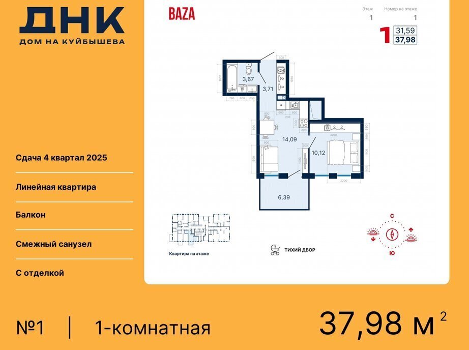 квартира г Екатеринбург р-н Октябрьский «ДНК: Дом на Куйбышева» Площадь 1905 Года фото 1