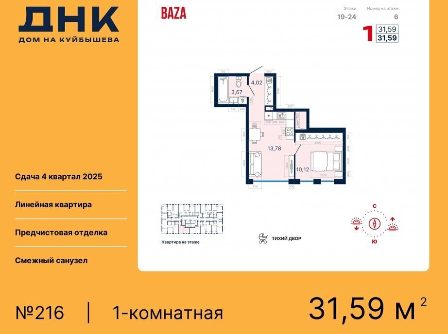 квартира г Екатеринбург р-н Октябрьский «ДНК: Дом на Куйбышева» Площадь 1905 Года фото 1