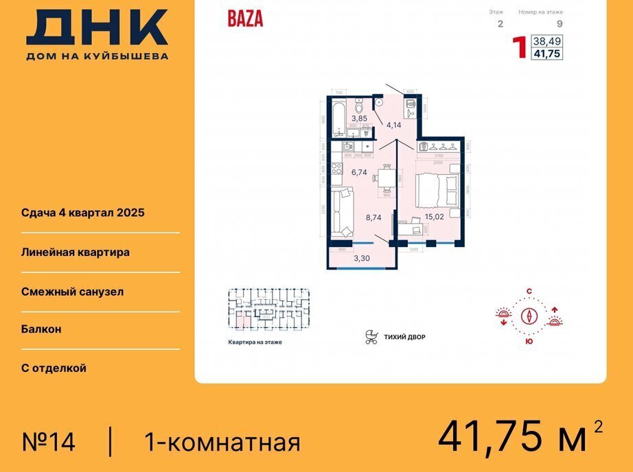 квартира г Екатеринбург р-н Октябрьский «ДНК: Дом на Куйбышева» Площадь 1905 Года фото 1