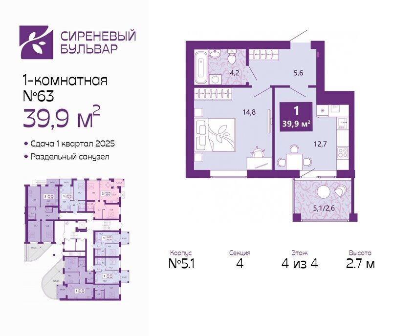 квартира г Калининград р-н Ленинградский ЖК «Сиреневый бульвар» жилой комплекс Сиреневый Бульвар фото 1