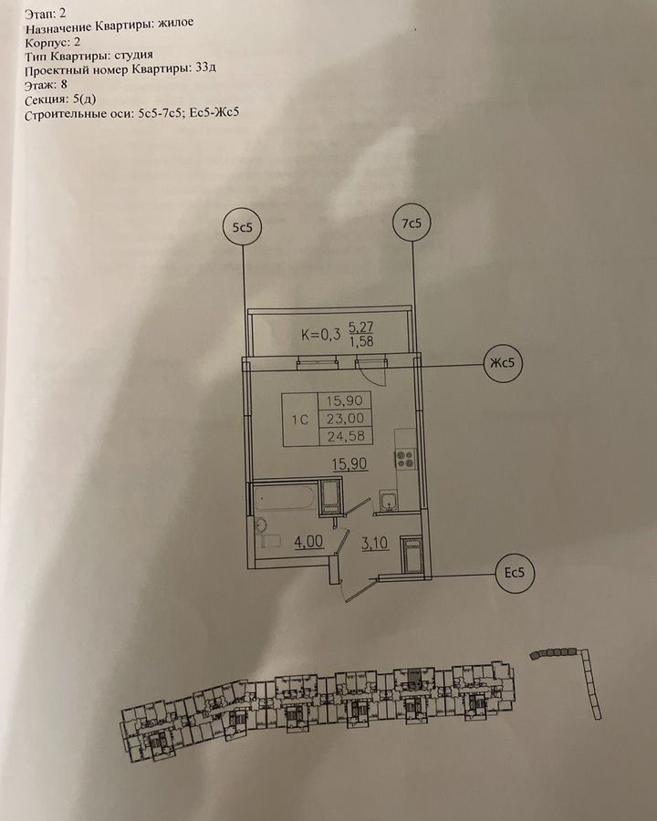 квартира г Санкт-Петербург метро Приморская б-р Головнина 3к/1 ЖК «Колумб» округ Гавань фото 8