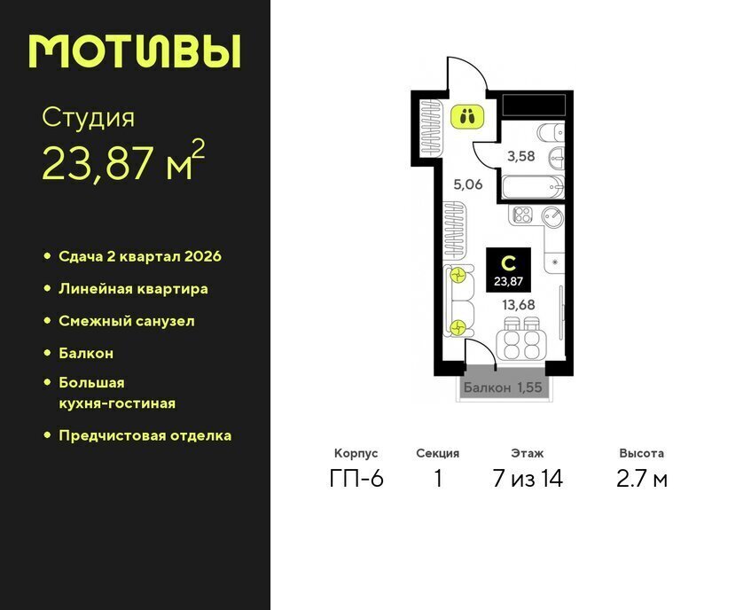 квартира г Тюмень ул Андрея Приказнова 1 ЖК «Мотивы» Калининский административный округ фото 1