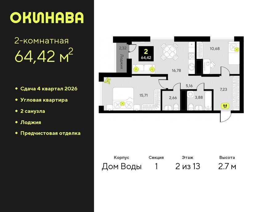 квартира г Тюмень ул Пожарных и спасателей 8 ЖК «‎Окинава» Центральный административный округ фото 1