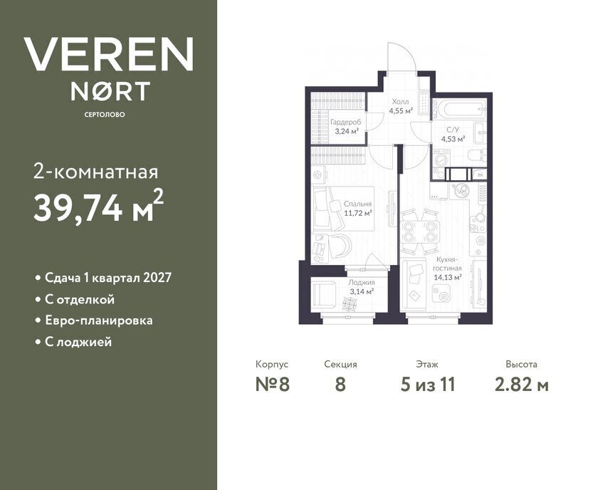 квартира р-н Всеволожский г Сертолово ЖК Veren Nort Сертолово Парнас, жилой комплекс Верен Норт фото 1