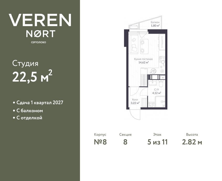 квартира р-н Всеволожский г Сертолово ЖК Veren Nort Сертолово Парнас, жилой комплекс Верен Норт фото 1