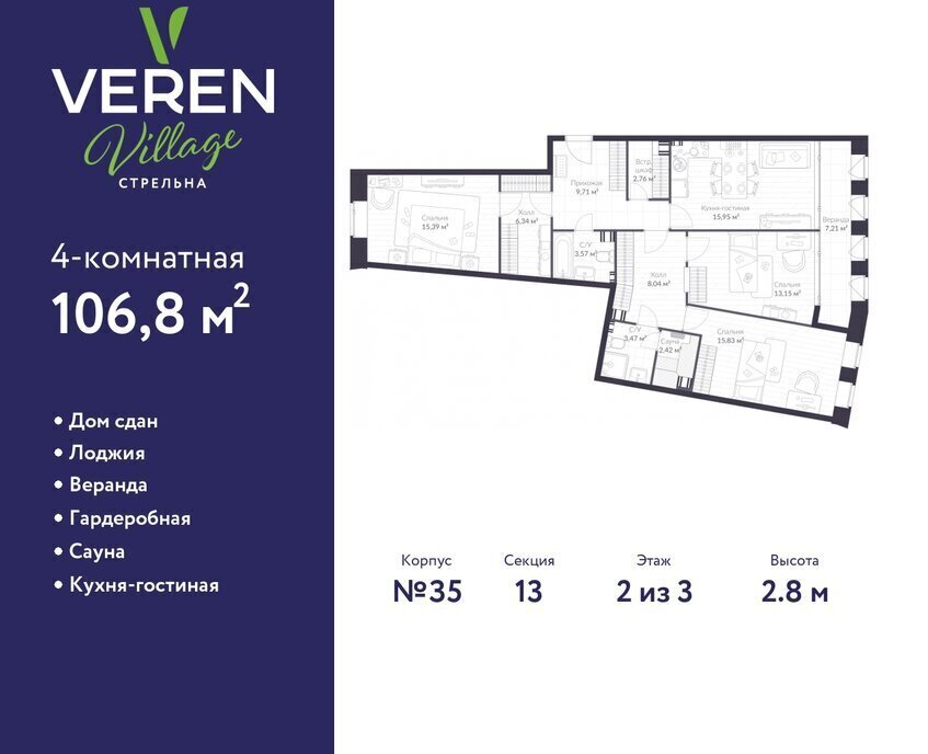 квартира г Санкт-Петербург п Стрельна ш Красносельское 22 ЖК «VEREN VILLAGE стрельна» метро Автово фото 1