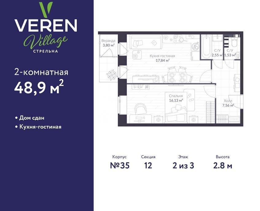 квартира г Санкт-Петербург п Стрельна ш Красносельское 22 ЖК «VEREN VILLAGE стрельна» метро Автово фото 1