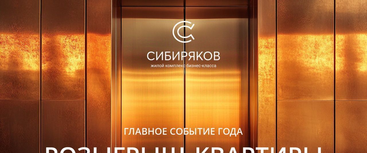 квартира г Иркутск р-н Октябрьский ЖК «Сибиряков» наб. Верхняя фото 7