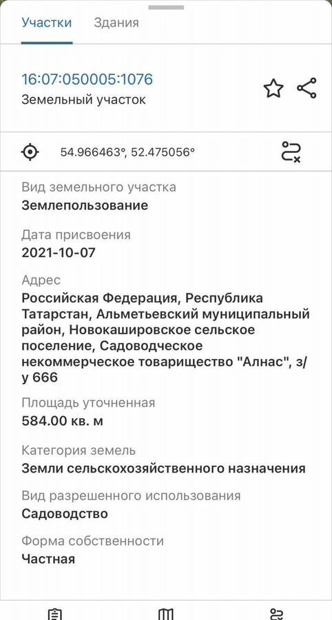 земля р-н Альметьевский снт тер.Алнас Новокашировское сельское поселение, Альметьевск фото 1