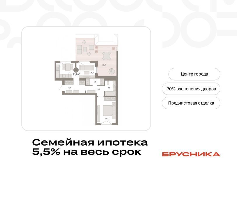 квартира г Тюмень Кварталы «На Минской» жилой комплекс На Минской фото 1