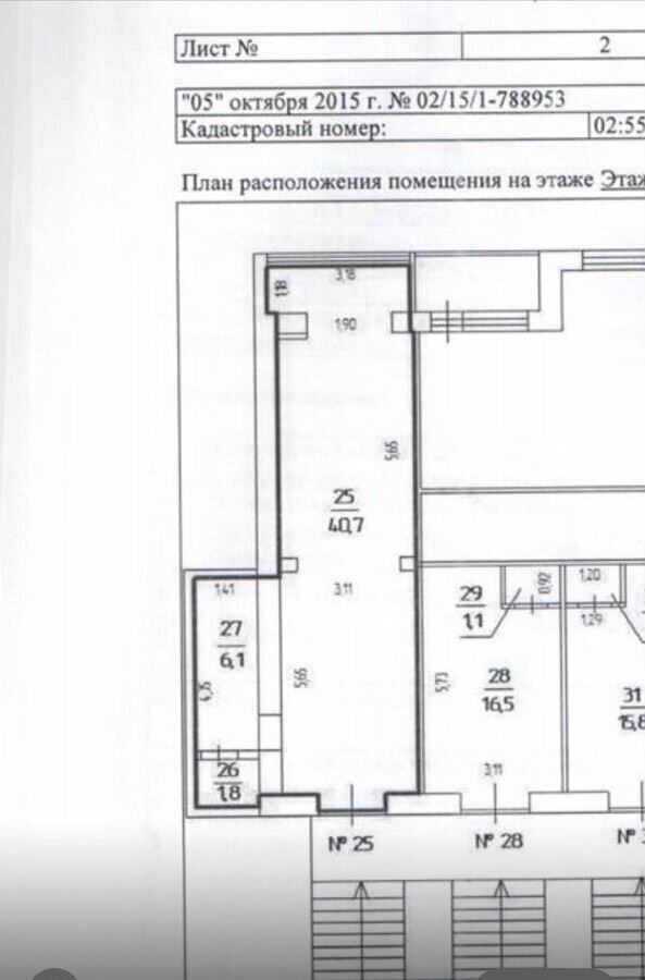 свободного назначения г Уфа р-н Октябрьский ул Юрия Гагарина 36 фото 8