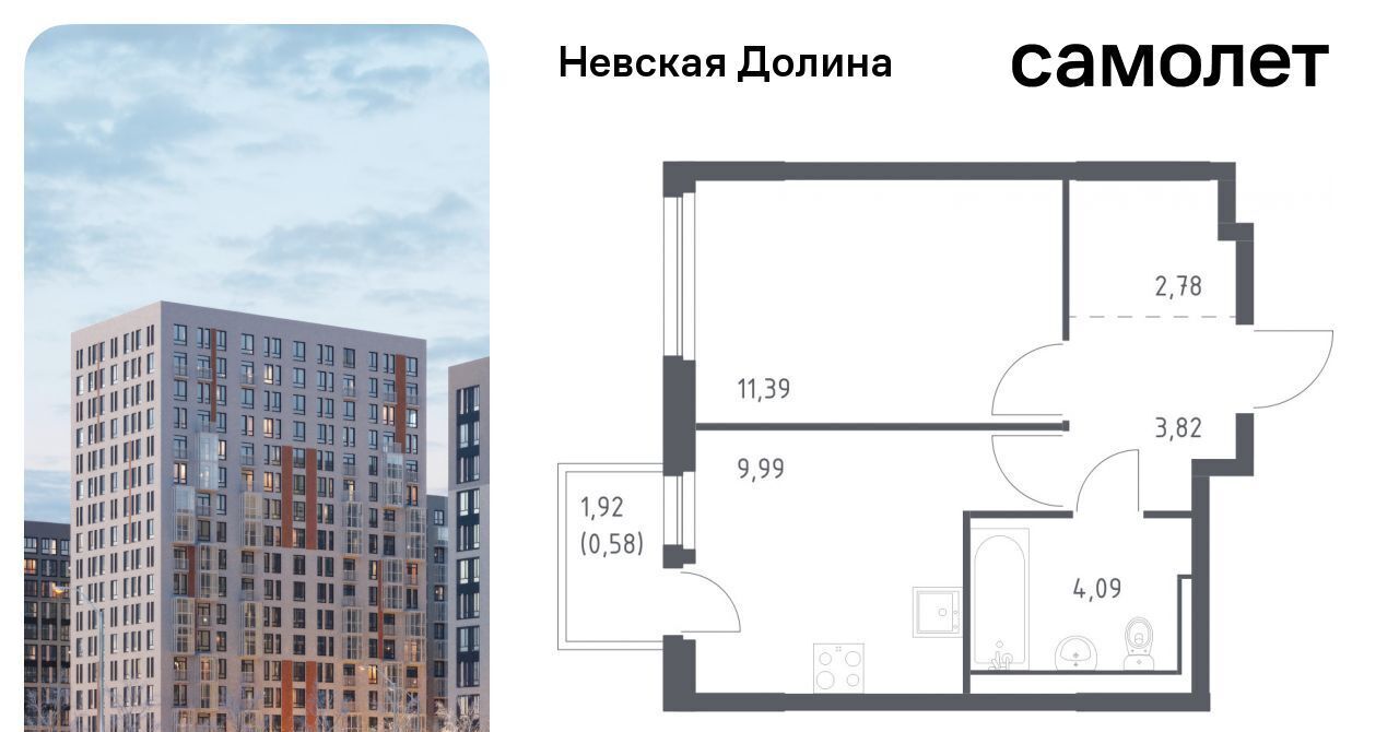 квартира р-н Всеволожский д Новосаратовка ЖК «Невская Долина» 1/3 Свердловское городское поселение, Пролетарская фото 1