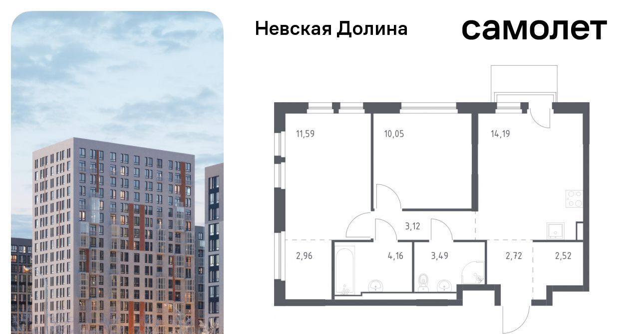 квартира р-н Всеволожский д Новосаратовка ЖК «Невская Долина» 1/3 Свердловское городское поселение, Пролетарская фото 1