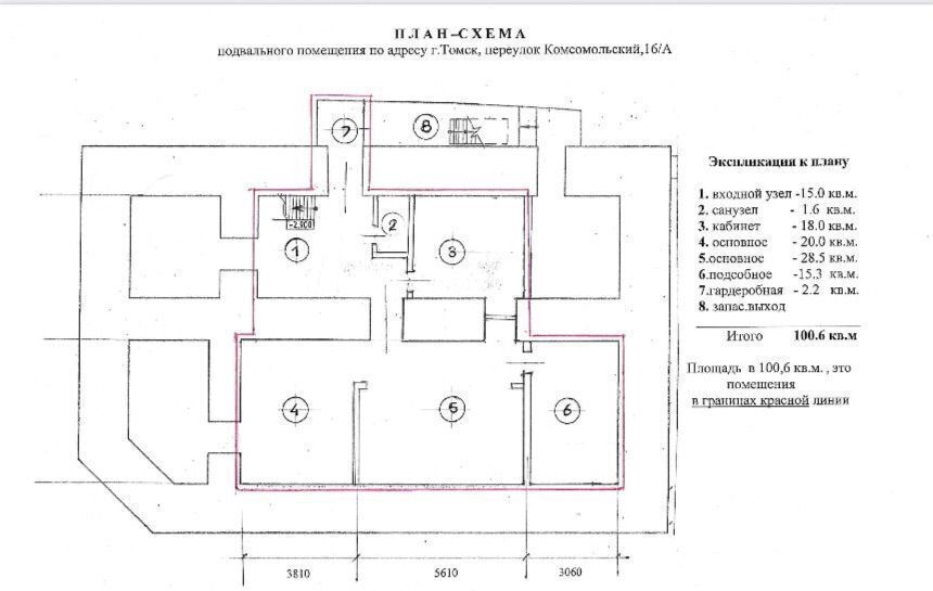 свободного назначения г Томск р-н Советский пер Комсомольский 16а фото 2