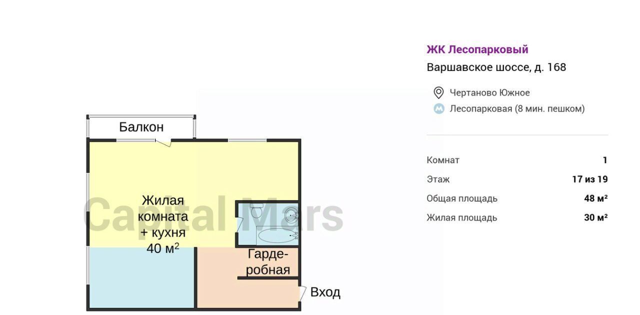 квартира г Москва метро Лесопарковая ш Варшавское 168 ЖК «Лесопарковый» муниципальный округ Чертаново Южное фото 3