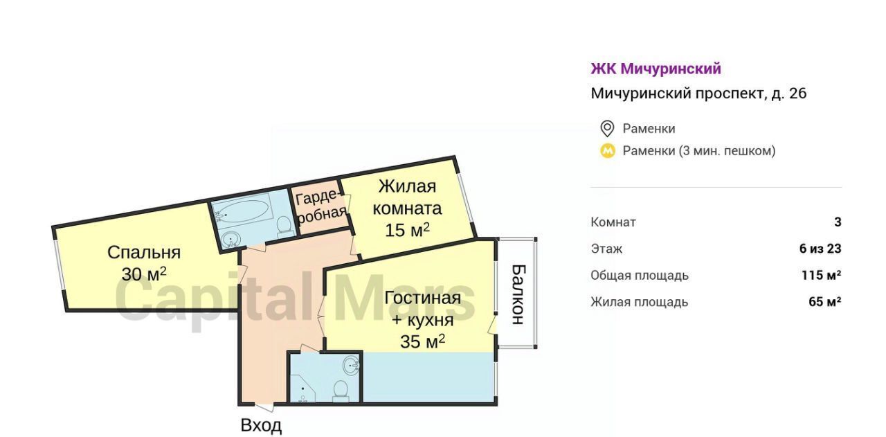 квартира г Москва метро Раменки пр-кт Мичуринский 26 фото 3