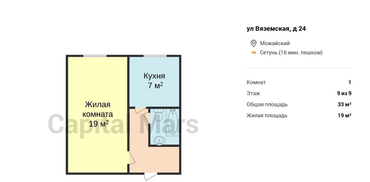 квартира г Москва метро Сетунь ул Вяземская 24 фото 3