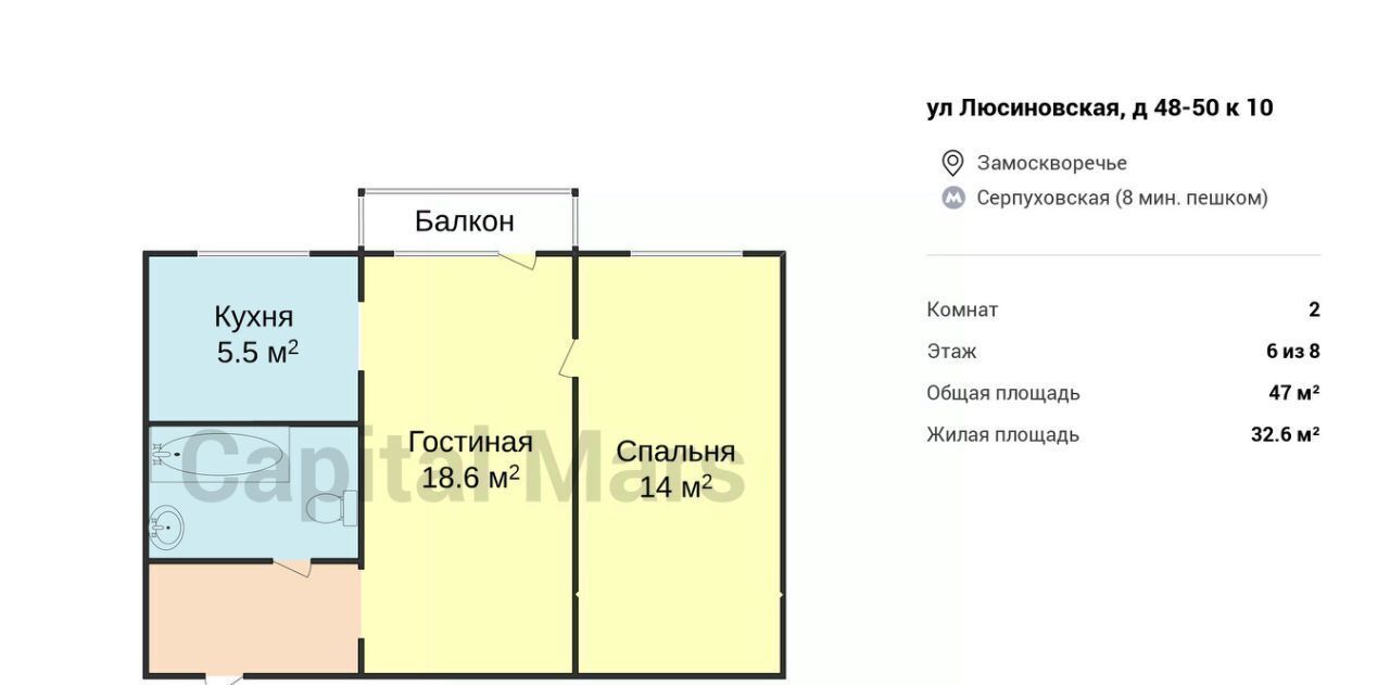 квартира г Москва метро Серпуховская ул Люсиновская 48/50к 10 фото 3