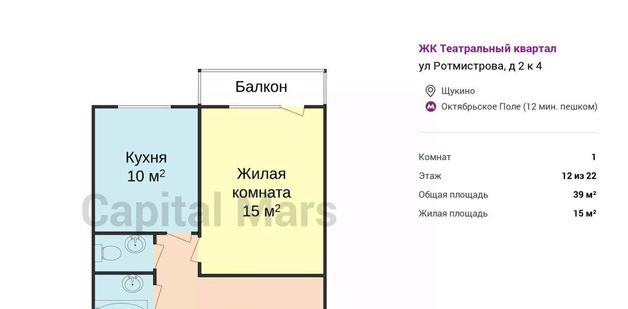 квартира г Москва ул Ротмистрова 2к/4 поле, Октябрьское фото 3