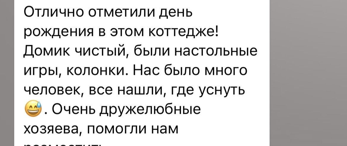 дом городской округ Мытищи п Птицефабрики снт Нива Физтех, 90 фото 25