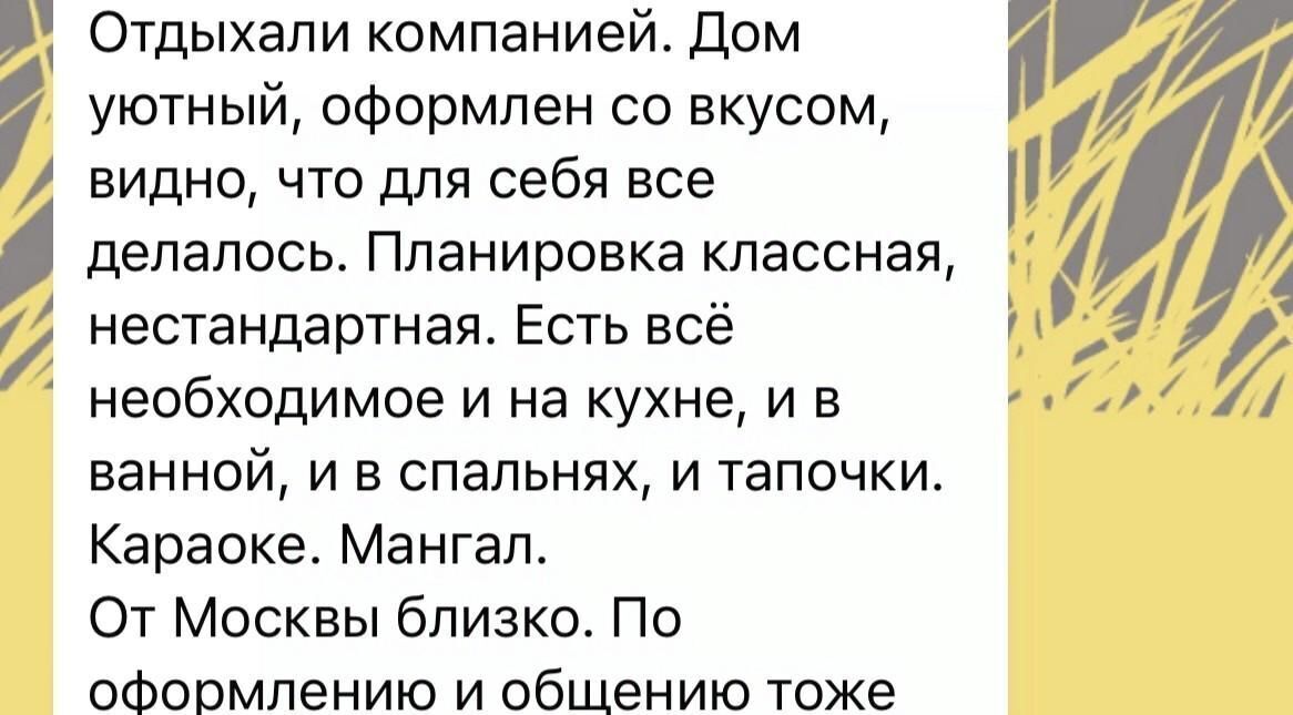 дом городской округ Мытищи п Птицефабрики снт Нива Физтех, 90 фото 26