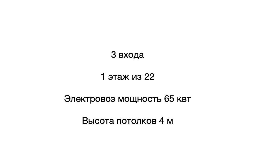 свободного назначения г Балашиха мкр Новое Павлино Некрасовка, жилой квартал Новоград Павлино, к 34 фото 7