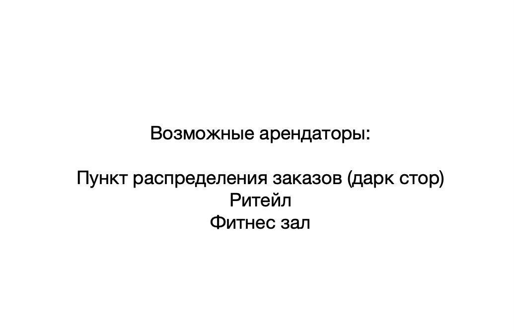 свободного назначения г Балашиха мкр Новое Павлино Некрасовка, жилой квартал Новоград Павлино, к 34 фото 8