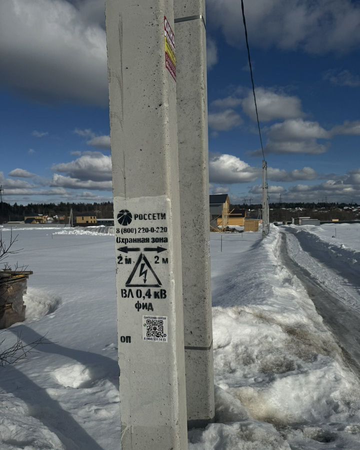 земля городской округ Истра дп Снегири 26 км, д. Еремеево, Пятницкое шоссе фото 7