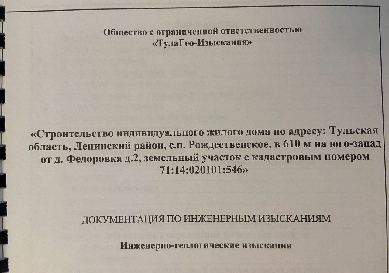 земля г Тула р-н Зареченский коттеджный пос. Архангельские Сады фото 13