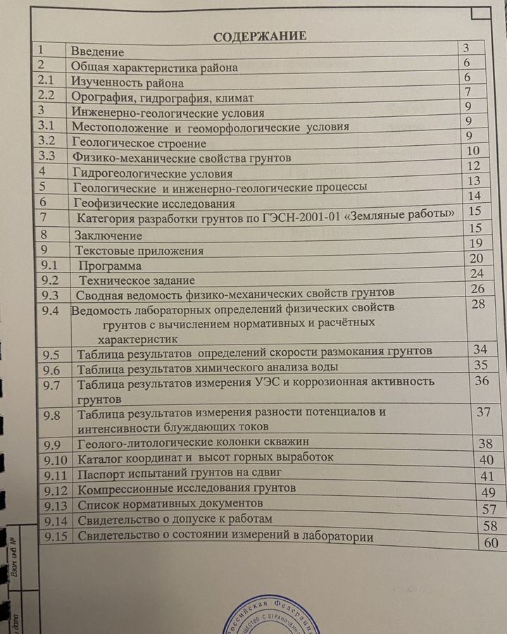 земля г Тула р-н Зареченский коттеджный пос. Архангельские Сады фото 14