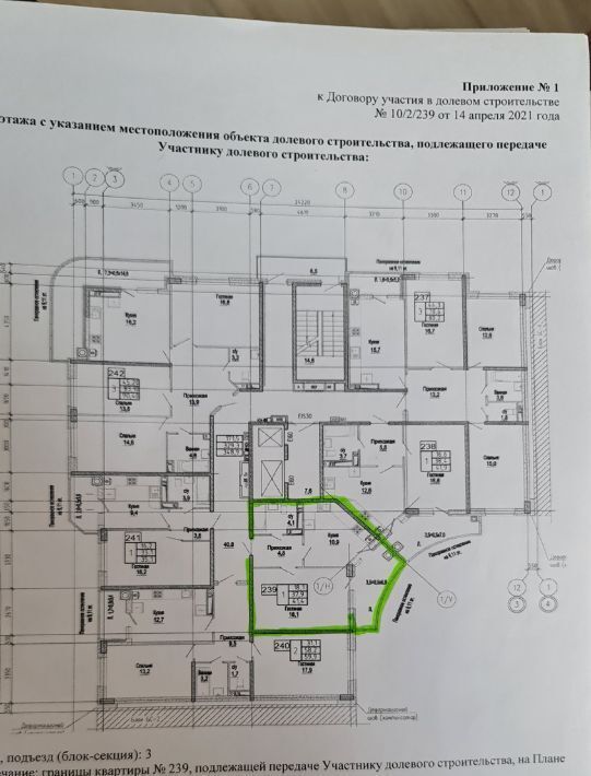 квартира г Ростов-на-Дону р-н Пролетарский ул Берберовская 8с/2 экорайон «Вересаево» фото 38