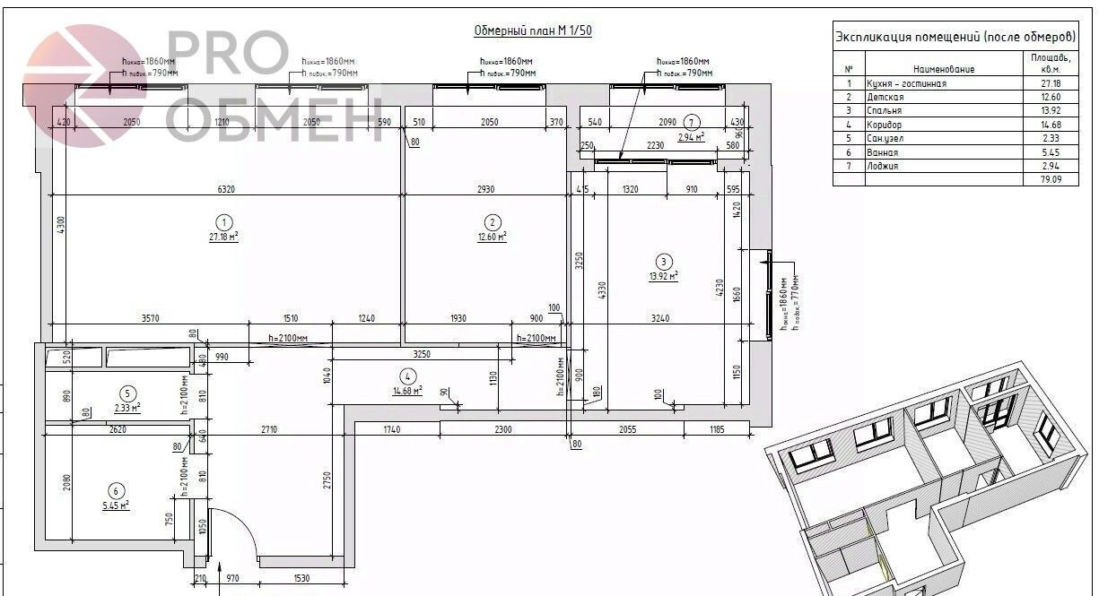 квартира г Москва метро Ростокино ш Ярославское 149 Московская область, Пушкино фото 2