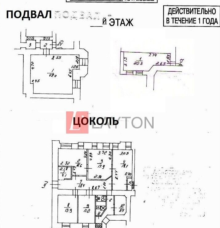 офис г Москва метро Кропоткинская пер 1-й Обыденский 9/12 муниципальный округ Хамовники фото 9