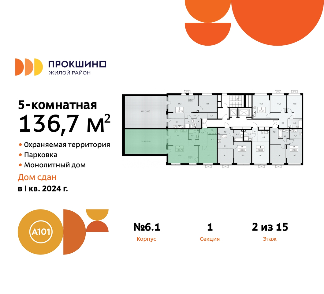 квартира г Москва п Сосенское д Прокшино ЖК Прокшино метро Румянцево метро Теплый Стан ул Лобановский Лес 11 Сосенское, Филатов луг, Калужское, Прокшино, Саларьево фото 2