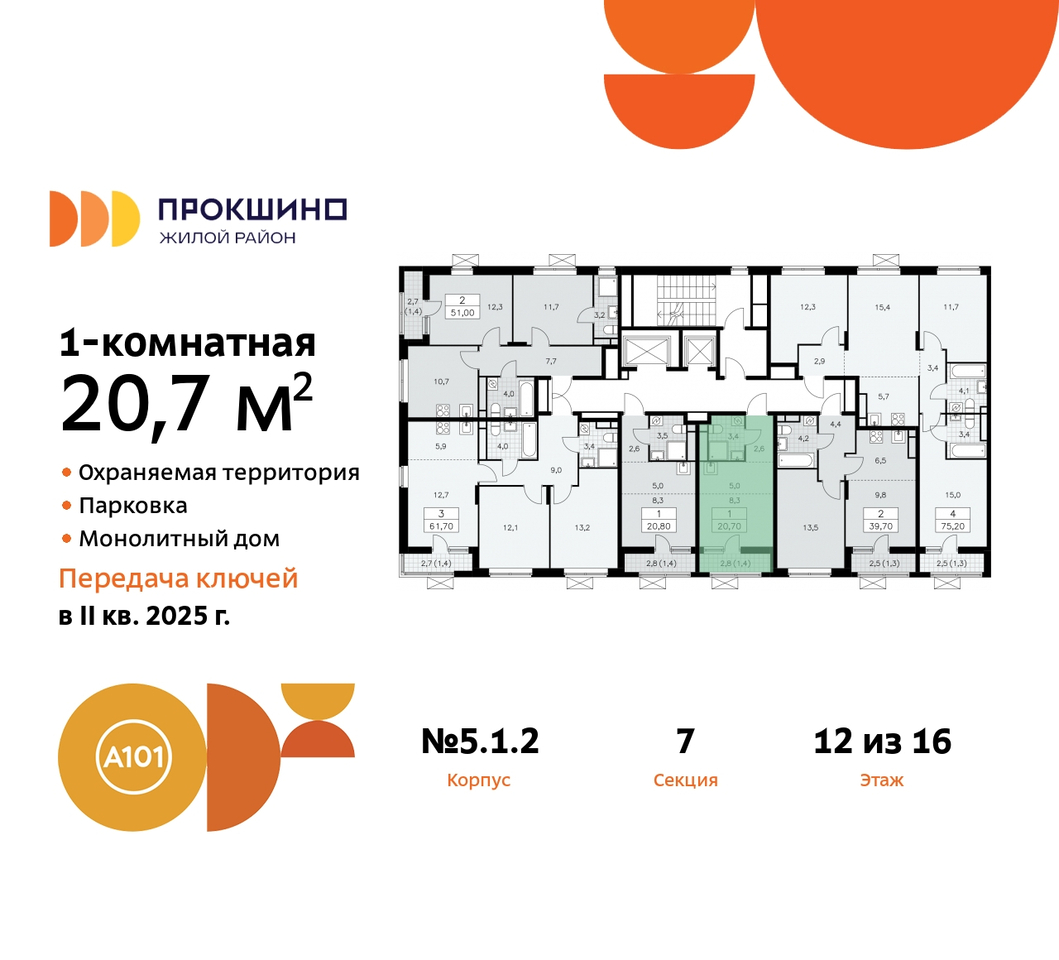 квартира г Москва п Сосенское д Прокшино ЖК Прокшино 5/1 метро Румянцево метро Теплый Стан Сосенское, Филатов луг, корп. 2, Калужское, Прокшино, Саларьево фото 2