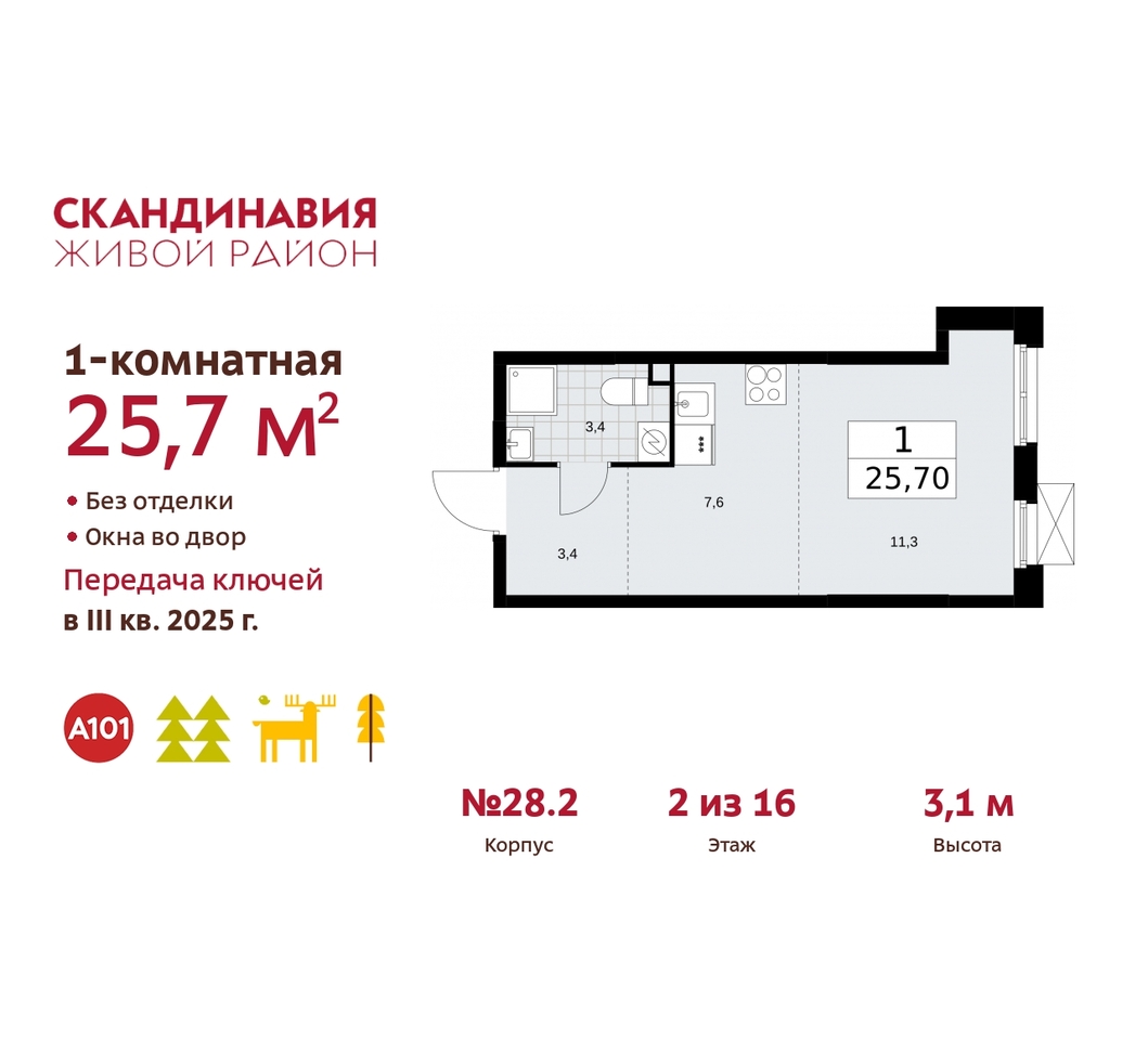 квартира г Москва п Сосенское жилой район «Скандинавия» Сосенское, жилой комплекс Скандинавия, 28. 2, Бутово фото 1