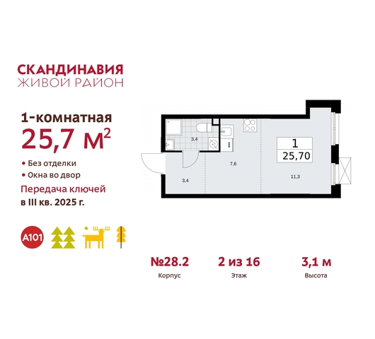 жилой район «Скандинавия» Сосенское, жилой комплекс Скандинавия, 28. 2, Бутово фото