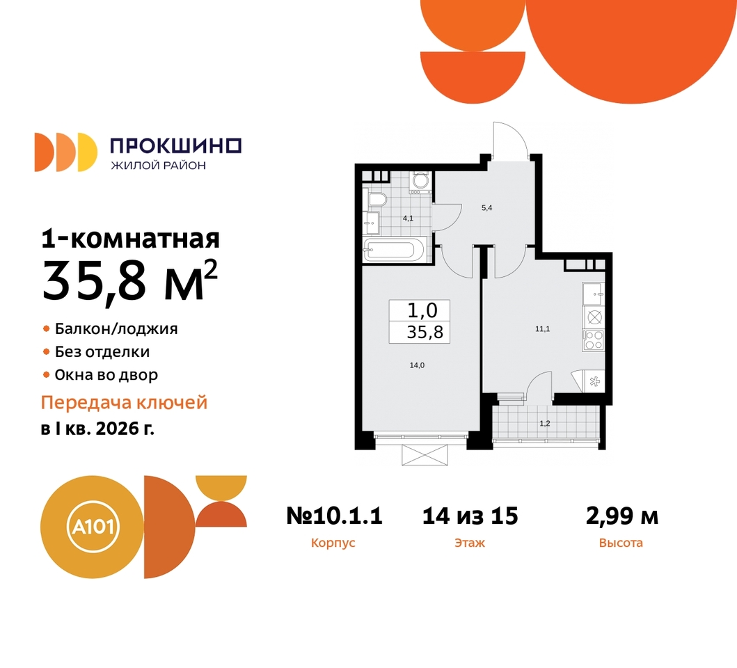 квартира г Москва п Сосенское д Прокшино ЖК Прокшино 10/1 метро Румянцево метро Теплый Стан Сосенское, Филатов луг, корп. 1, Калужское, Прокшино, Саларьево фото 1